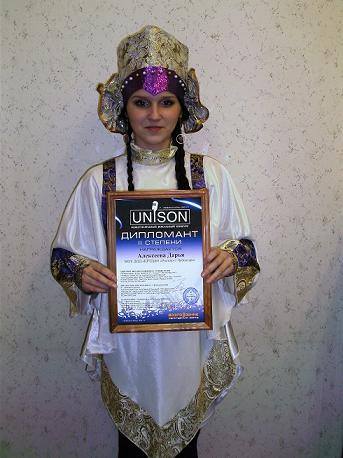 «Unison-2011» 